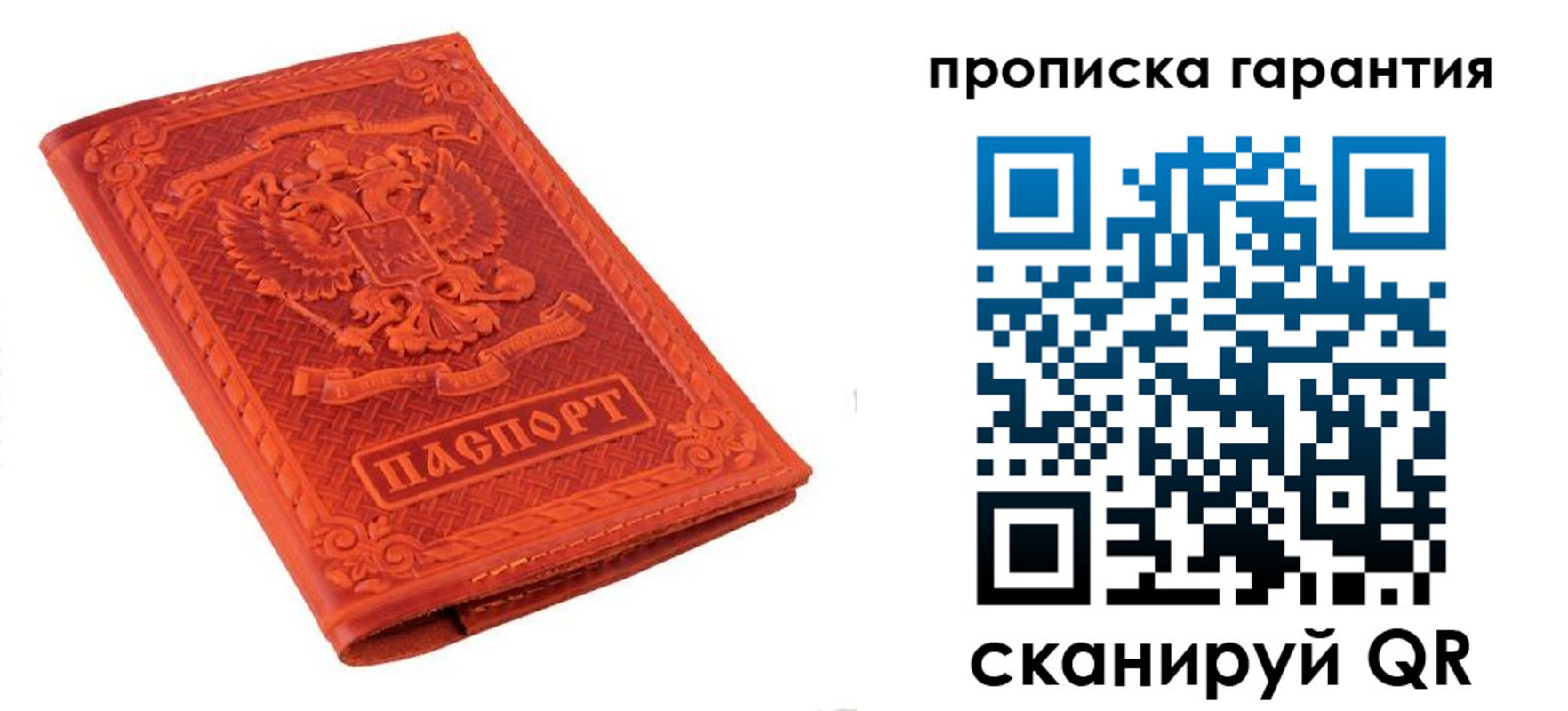 прописка для работы в Волгоградской области