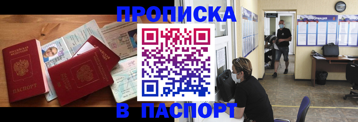 где прописаться в Волгоградской области