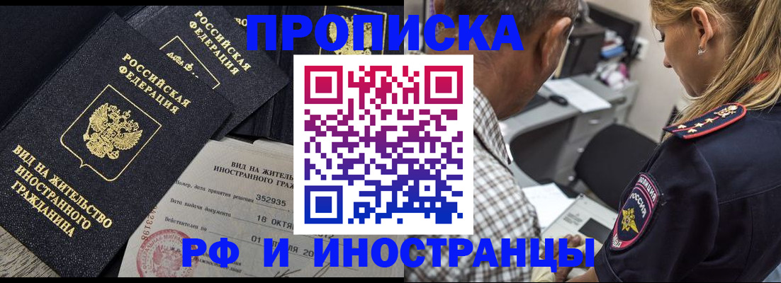 временная регистрация в Волгоградской области